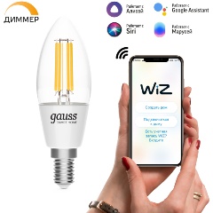 Изображение товара Умная лампа Wi-Fi Gauss Smart Light DIM E14 C35 4,5 Вт 2700-6500K, диммируемая, управление голосом/смартфоном