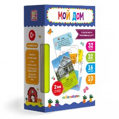 Изображение товара Умные карточки. Мой дом. 16 карт