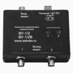 Изображение товара Усилитель-распределитель видеосигнала Себокс ВУ-1/2