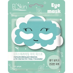 Изображение товара Увлажняющая маска для области под глазами SKINLITE, 14 шт