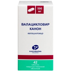 Изображение товара Лекарственное средство Валацикловир Канон таб. п/п/о 500мг №42