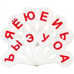 Изображение товара Веер-касса гласные буквы, СТАММ