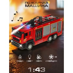 Изображение товара Игрушечная пожарная машина VELD CO 132759 с эффектами и водой, 3+