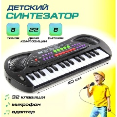 Изображение товара Синтезатор VELD CO электронный на батарейках 101918