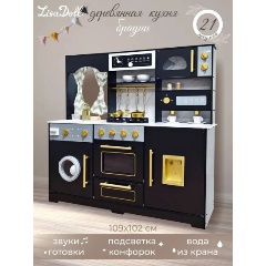Изображение товара Детская игровая кухня VELD CO Lisa Doll 134027 деревянная Брауни свет/звук