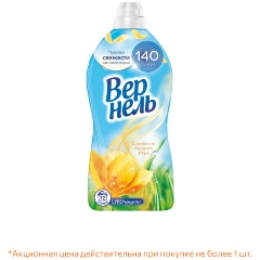 Изображение товара Кондиционер для белья VERNEL Свежесть Летнего Утра 1.82 л с аромакапсулами