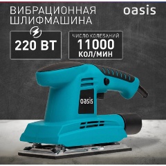 Изображение товара Вибрационная плоскошлифовальная машина Oasis GV-22 мощность 220 Вт для домашнего и профессиональног