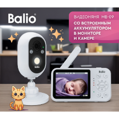 Изображение товара Видеоняня Balio МВ-09