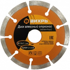 Изображение товара Диск алмазный Вихрь отрезной сегментный 115х22,2 мм, сухая резка, 73/10/3/1