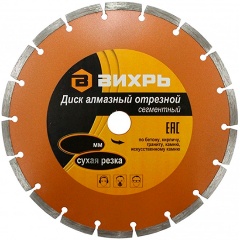 Изображение товара Диск алмазный Вихрь СТАНДАРТ, отрезной сегментный 125 х 22,2 мм, сухая резка, 73/10/3/13