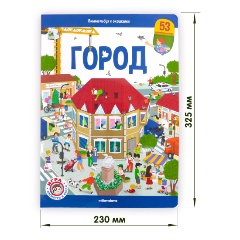 Изображение товара Книга Виммельбух с окошками. Город