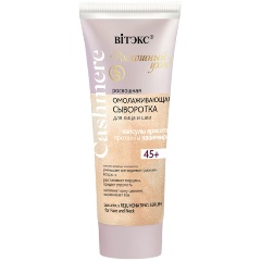 Изображение товара Роскошная омолаживающая сыворотка для лица и шеи ВИТЭКС Cashmere 30 мл