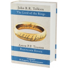 Изображение товара Книга Властелин колец Толкин Джон Рональд Руэл 2024 твердый переплет