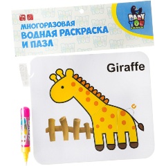 Изображение товара Водная раскраска-пазл BONDIBON ВВ2350 Жираф (многоразовая)
