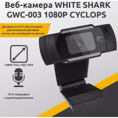 Изображение товара Веб-камера White Shark GWC-003 1080p Cyclops Black