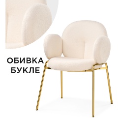Изображение товара Стул обеденный WOODVILLE Kalipso white / gold