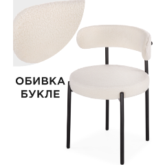 Изображение товара Стул обеденный WOODVILLE Rudi white / black