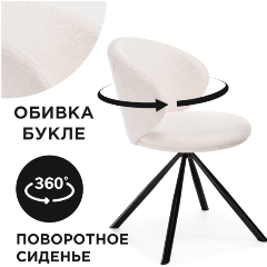Изображение товара Стул обеденный WOODVILLE Solomon крутящийся white / black