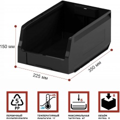 Изображение товара Ящик складской HONEYCOMB 350х225х150