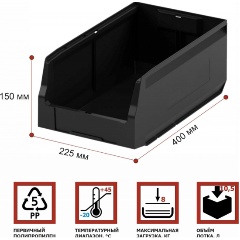 Изображение товара Ящик складской HONEYCOMB 400х225х150