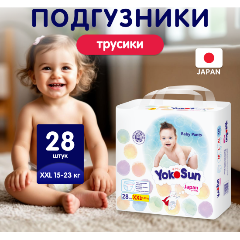 Изображение товара Подгузники-трусики YOKOSUN XXL 15-23 кг 28 шт мягкие и дышащие