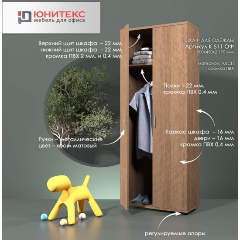 Изображение товара Шкаф для одежды ЮНИТЕКС Комфорт 80*38*200, орех французский