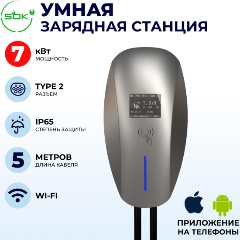 Изображение товара Зарядная станция S'OK SHM10132TP27KW-5, 1-фаза, 7kW (32A/ 230V), WIFI(APP)+OCPP1.6J, RFID