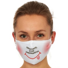 Изображение товара Маска защитная многоразовая BRADEX "Простите я не накрашена", 1 шт