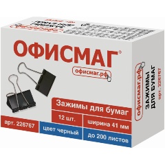 Изображение товара Зажимы для бумаг ОФИСМАГ, КОМПЛЕКТ 12 шт., 41 мм, на 200 листов, черные, картонная коробка, 226767