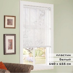 Изображение товара Горизонтальные жалюзи BRABIX 140х155 см пластик белые