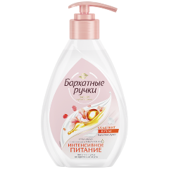 Изображение товара Жидкое крем-мыло Бархатные Ручки Интенсивное питание, 240 мл