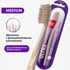 Изображение товара Зубная щетка SPLAT Sensitive для чувствительных зубов, Средняя
