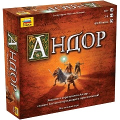 Изображение товара Настольная игра ZVEZDA Андор командная стратегическая фэнтези игра