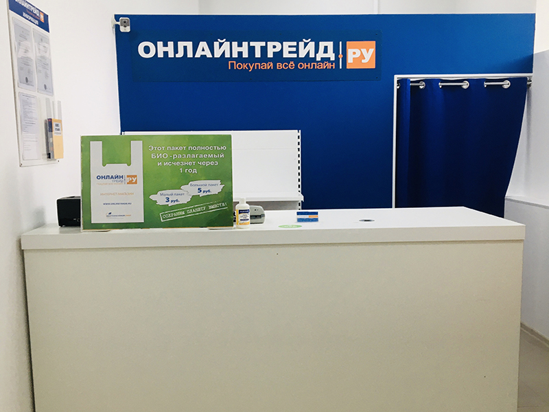 ПВЗ Авито в ТОПовой локации. Купить бизнес с прибылью 30 000 ₽