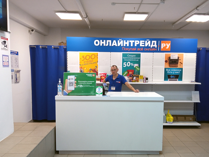 Онлайн Трейд Скидка 500 Рублей