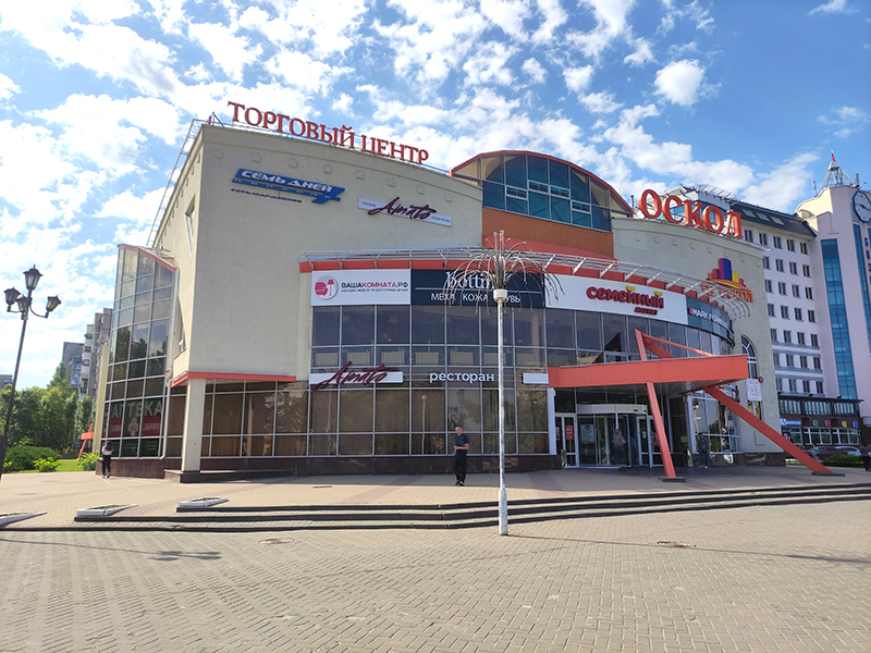 Тц оскол магазины. Старый оскол тц. тц оскол старый оскол. тц лилия старый оскол. старый оскол тц оскол днс.