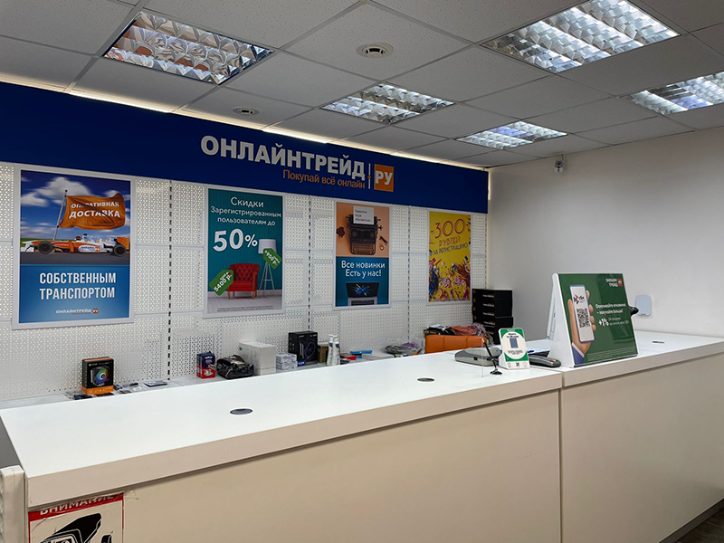 Онлайн Трейд Скидка 500 Рублей