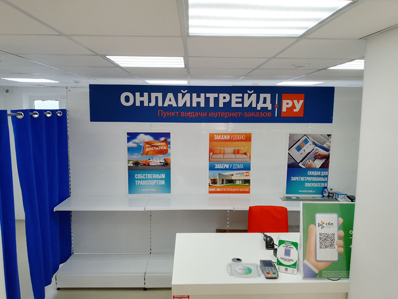 Онлайн Трейд Скидка 500 Рублей