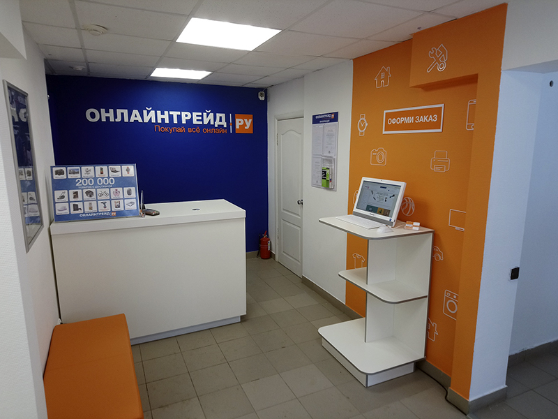 Пункт выдачи в аренду. ОНЛАЙНТРЕЙД. Пункт выдачи авито