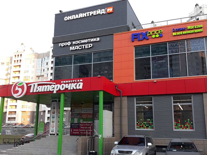 Проспект оптиков