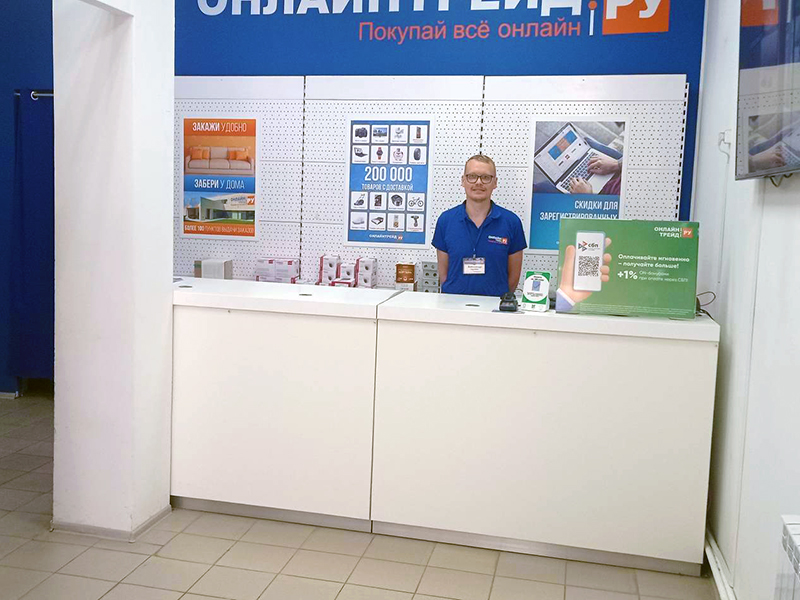 Онлайн Трейд Скидка 500 Рублей