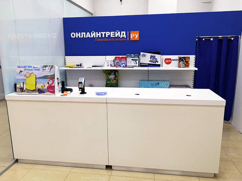 Порядок курск. Онлайн-ТРЕЙД интернет-магазин. Онлайн ТРЕЙД ру Тверь. Онлайн-ТРЕЙД интернет-магазин Челябинск. ОНЛАЙНТРЕЙД на дружбе 9 Курск