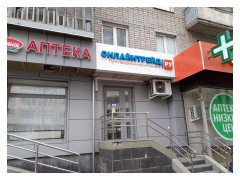Онлайн Трейд Интернет Магазин Екатеринбург Телефон