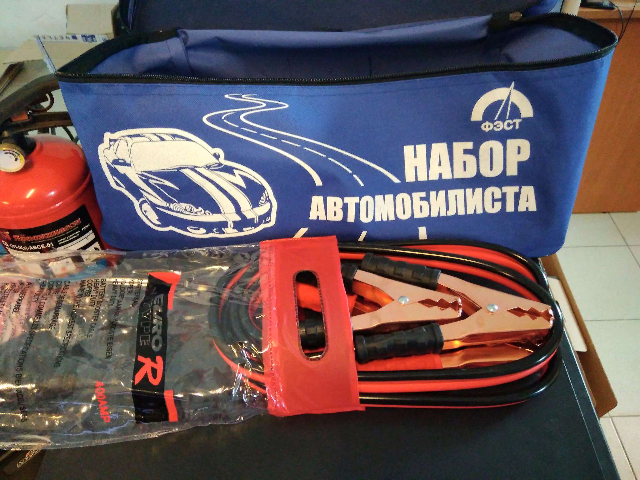 Где Можно Купить Набор Автомобилиста