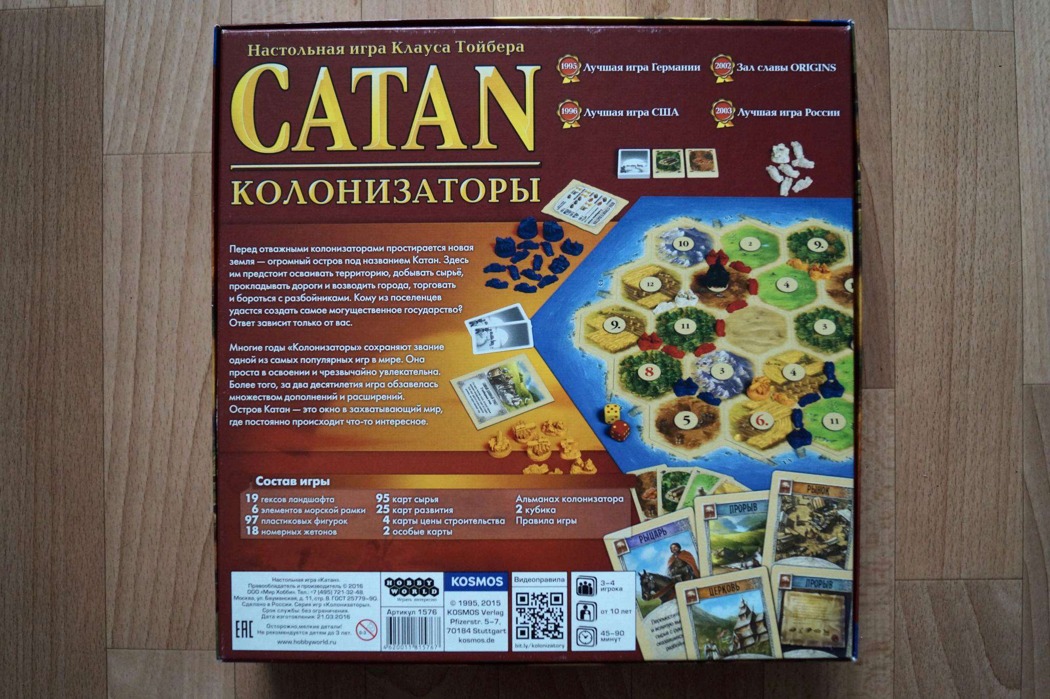 Настольная игра HOBBY WORLD Catan Колонизаторы (4-е рус. изд.) 1576 Hobby  World — купить в интернет-магазине ОНЛАЙН ТРЕЙД.РУ