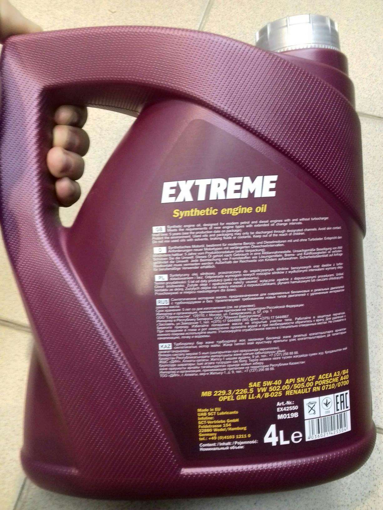 Extreme 5w 30 Купить