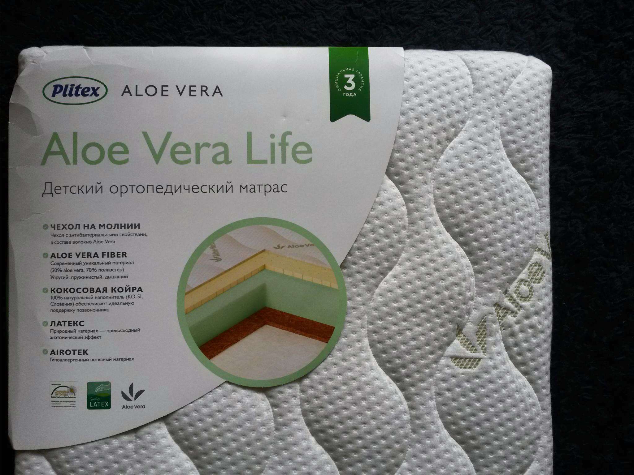 ортопедический матрас aloe vera