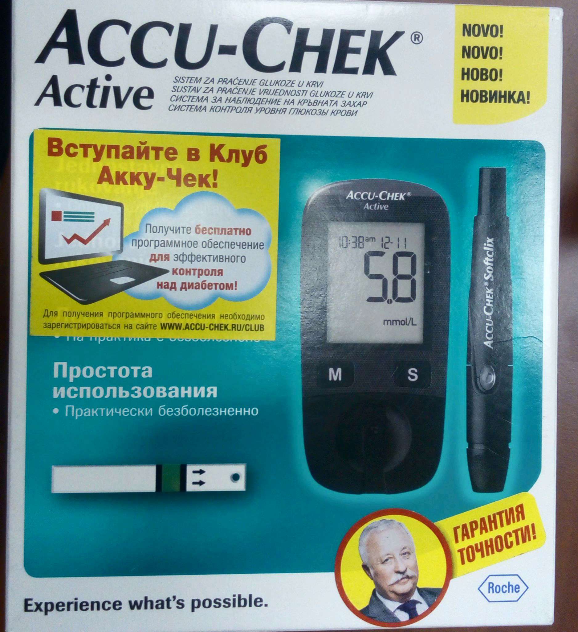 Глюкометр Accu-Chek Active — купить по низкой цене в интернет-магазине  ОНЛАЙН ТРЕЙД.РУ