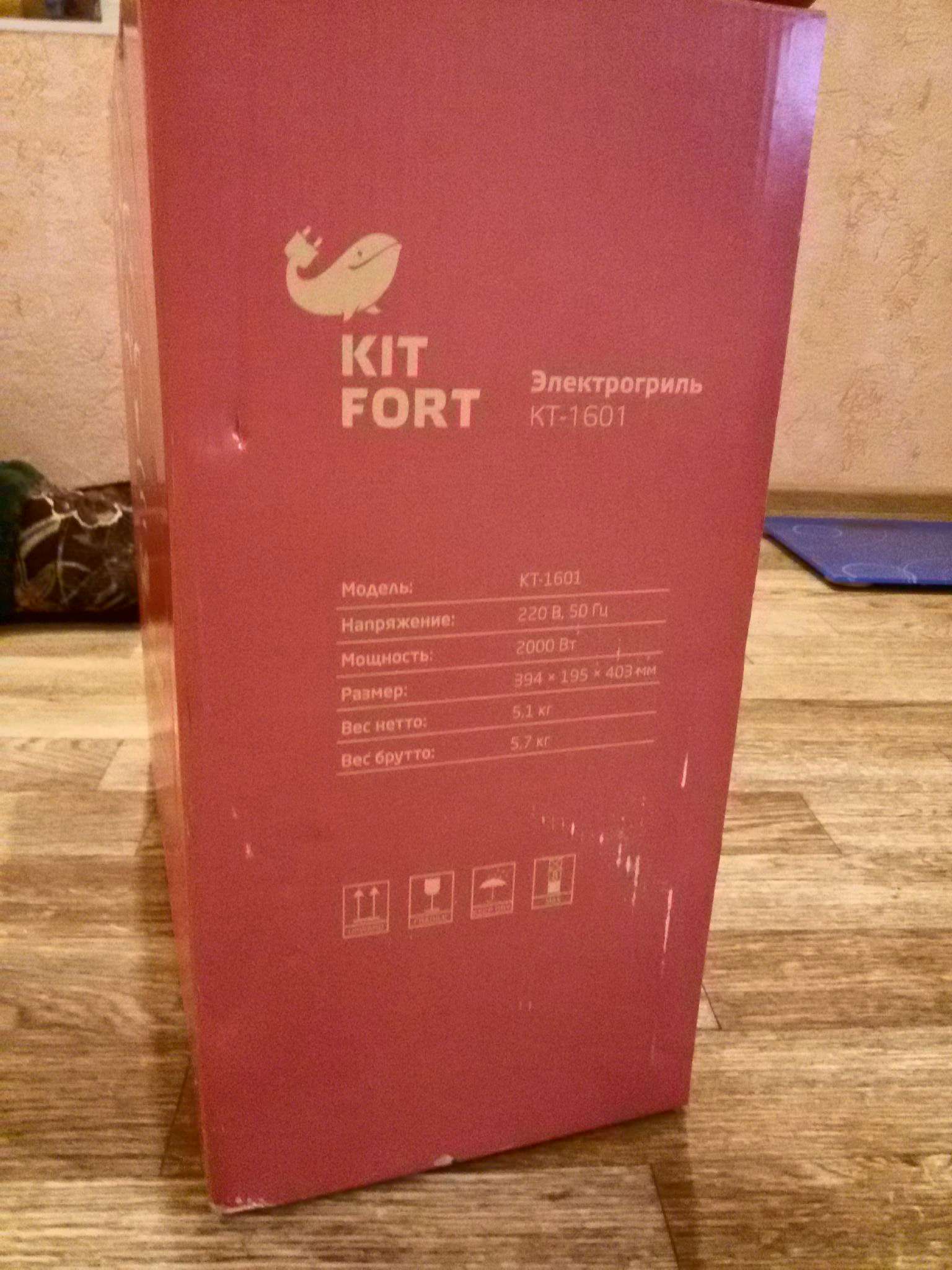 Электрогриль Kitfort КТ-1601 — купить в интернет-магазине ОНЛАЙН ТРЕЙД.РУ