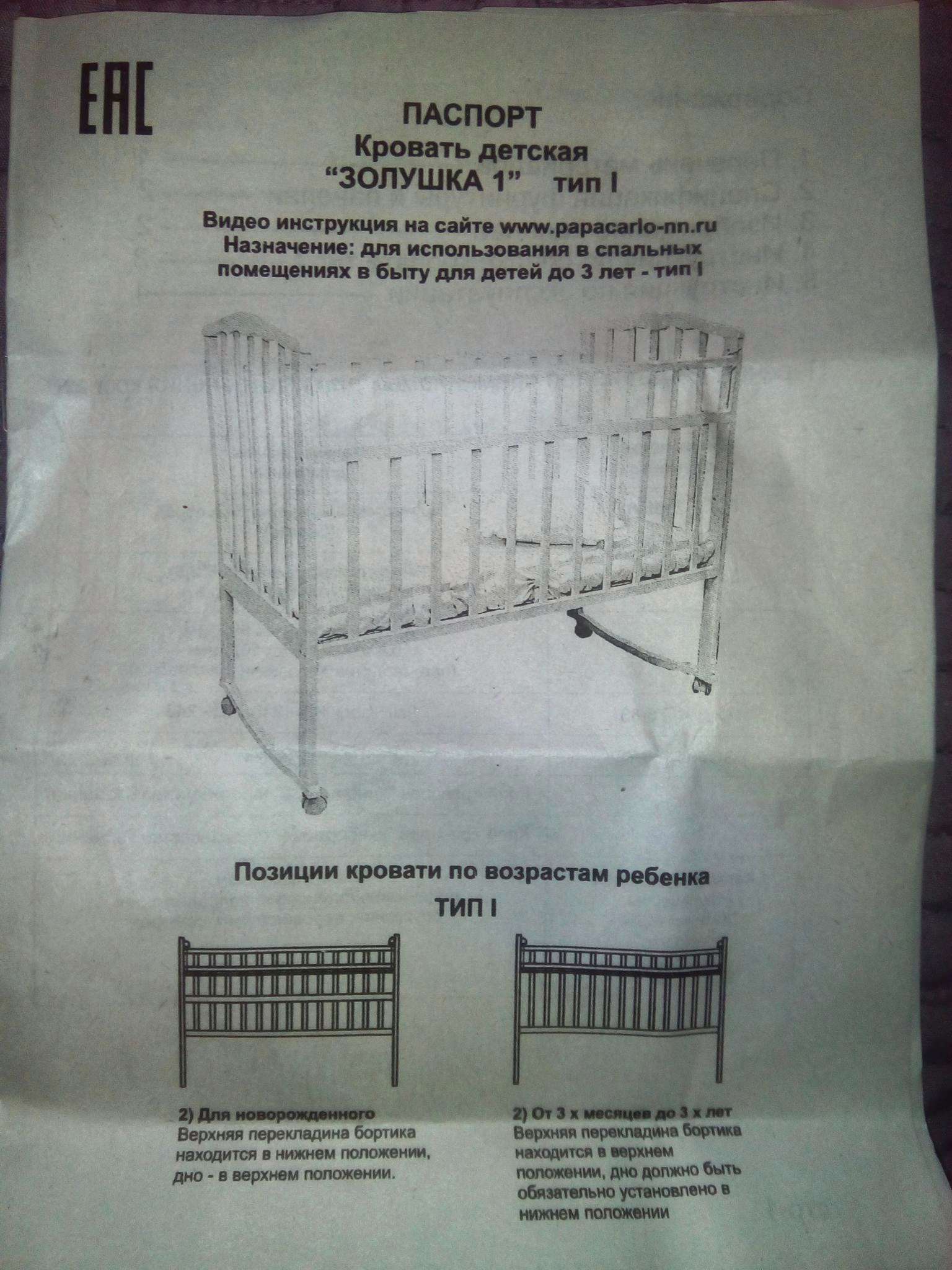 кровать детская агат золушка 3